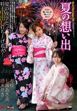 レッドホットジャム Vol.256 ～夏の想い出～ : 寿桜, 七瀬あさ美, 清水りさ