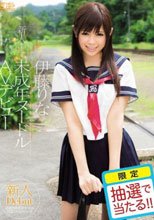 新人NO.1 STYLE 未成年ヌードルAVデビュー 伊藤りな
