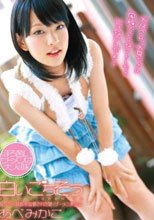 白いごちそう あべみかこ