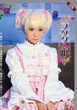 ヲタク人形 ～れな～