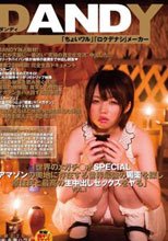 「世界のメガチ○ポSPECIAL アマゾンの奥地に存在する世界最強の媚薬を探し 原住民と最高の生中出しセックスをヤる」VOL.1