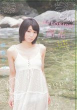 ECLOSION 開花～性に臆病な23歳のAV DEBUT～ 桐嶋あおい