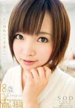 橘詩織 カメラの前で初めての赤面おねだりSEX