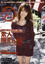 素人隙まん娘 vol.3