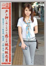 働くオンナ2 VOL.33