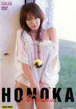 穂花 HONOKA Maximum