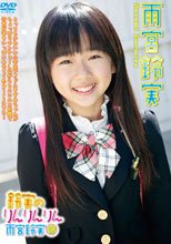 鈴実のりんりんりん　雨宮鈴実
