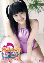 競泳水着コレクションPart2 町田有沙 16歳