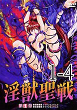 淫獣聖戦XX 1-4
