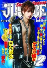 JUSTICE-Second Season- 02