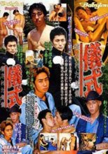 儀式 BABYLON STAGE 29