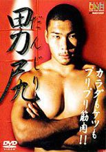 男尻