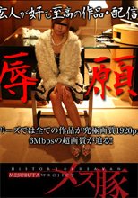 【1/2】陵辱願望～剥き出しになるドMの性欲～