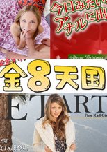 今日みたいな日はアナルに出して・・アナル三昧でメリークリスマス / アミーナ + 遂にメディア初公開！超絶美少女18歳登場！-WET ART- / ステーシー
