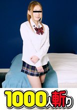めっちゃシタイ！！改#046～色白ギャルJKの積極的なお年頃～