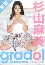 杉山麻美 「ムチャぶり！ 杉山麻美」