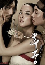 The concubine 2012/後宮