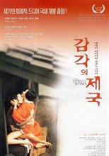 全球十大禁片-感官世界  In the Realm of the Senses