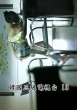 韓國三級電視 spicetv 13