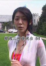 韓國三級電視 spicetv 64