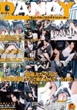 「新・間違えたフリして女子校通学バスに乗り込んでヤられた」 VOL.4