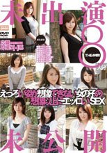 えっろい姿が想像できない女の子の想像以上にエッロいSEX THE4時間