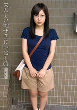 大人しい地味子に中出し 10 あん