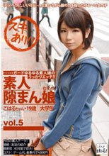 素人隙まん娘 vol.5