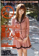 素人隙まん娘 vol.6
