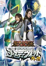 スーパーヒロインバイオレンス　ジャスティーウィンド外伝