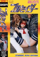 ブルセイダー