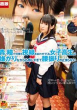 青い瞳で何度も視線をあわせてくる女子校生は 嫌がりながらも感じすぎて腰振りが止まらない
