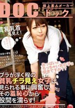 ブラが浮く程の貧乳チラ見え女子は見られる事に興奮し、その羞恥心から股間を濡らす！
