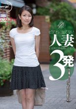 ビデオに出てない人妻と旦那の居ぬ間に自宅で3発 鈴木保●美・激似のセレブ顔でド派手なイキっぷりを晒すオナニー過多な全身性感帯淫ら妻