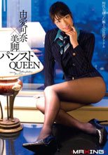 由愛可奈×美脚パンストQUEEN