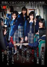 想像してみてください、あなたは教師。10人の名門私立女子校生と突然通学バスに閉じ込められたら…。あなたが生きている内にやり遂げたかった10のタブー