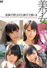 美少女即ハメ白書 08