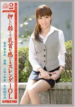 働くオンナ2 VOL.35