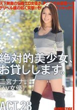絶対的美少女、お貸しします。 ACT.28