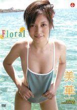 Floral 美華