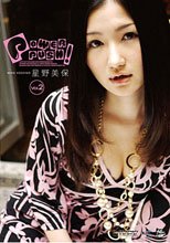 POWER PUSH ! Vol.2