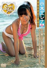 Sweet Idol　小木エレナ