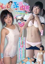 たっぷり永戸由真 Part2