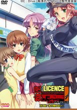 痴漢のライセンス ＃2 私…もう戻れない…