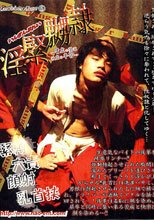 Lascivious Abuse 5 淫緊嬲隷