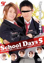 SCHOOL DAYS 5