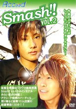 Smash!! VOL.2