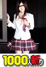 めっちゃシタイ！！改#038～スタイル抜群な女子校生に中出し!～