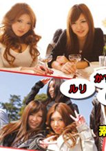 巷で話題の淫乱女子会にチン入してみた。 (AVS無碼版流出)