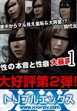本物素人ガチナンパ！沢木和也の1万円どこまでヤレるのか！？第２弾　voi.01